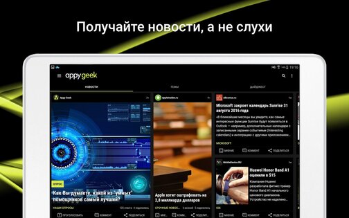 Appy Geek 6.7.0. Скриншот 9