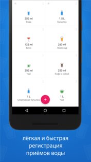 Hydro Coach 5.0.29. Скриншот 2