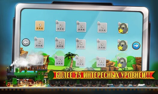 Puzzle Rail Rush 1.6.2. Скриншот 3