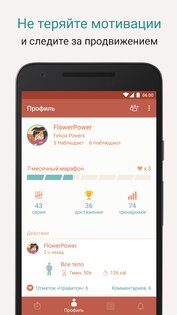 Seven – 7 минутные тренировки 9.25.3. Скриншот 3