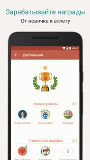Seven – 7 минутные тренировки 9.25.3. Скриншот 4