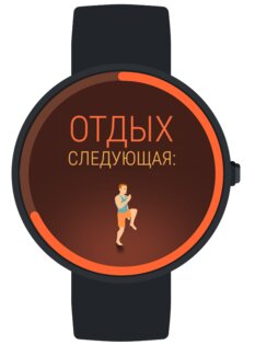 Seven – 7 минутные тренировки 9.25.3. Скриншот 17