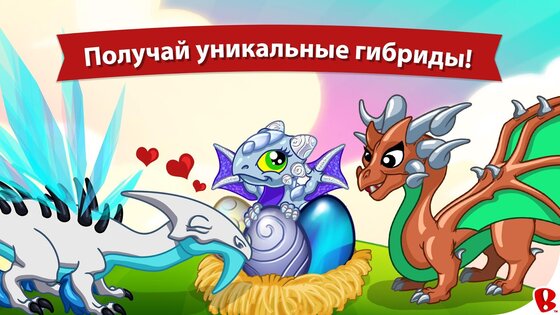 DragonVale 4.38.1. Скриншот 3