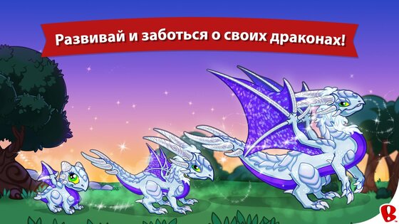 DragonVale 4.38.1. Скриншот 4