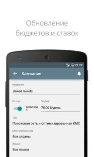 Google Реклама 3.20.838736495. Скриншот 3