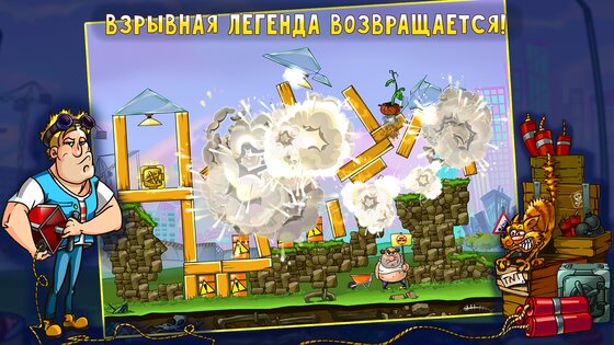 Total Destruction: Blast Hero 1.0.3. Скриншот 1