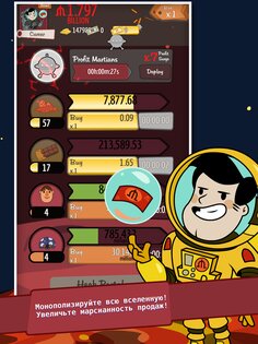 AdVenture Capitalist 9.19.0. Скриншот 10