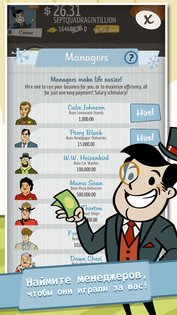 AdVenture Capitalist 9.19.0. Скриншот 13