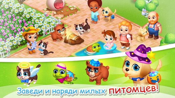 Семейная Ферма 9.9.100. Скриншот 10