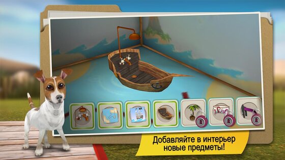 Dog Hotel 2.1.10. Скриншот 20