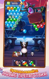 Panda Pop 14.900.002. Скриншот 8