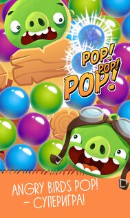 Angry Birds POP Bubble Shooter 3.157.0. Скриншот 4