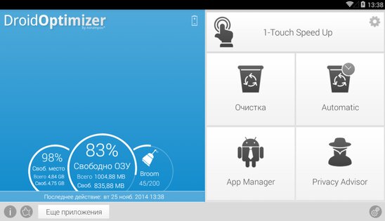Droid Optimizer 4.2.4. Скриншот 9