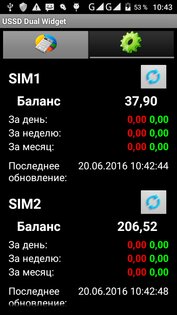 USSD Dual Widget 1.0.24gp. Скриншот 2