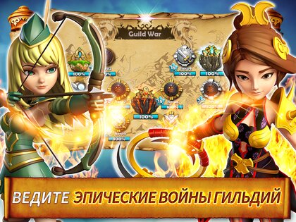 Небо героев 1.9.8. Скриншот 5