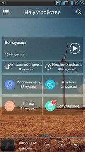 Музыкальный проигрыватель turtlerun 7.3.7. Скриншот 1