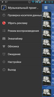 Музыкальный проигрыватель turtlerun 7.3.7. Скриншот 5