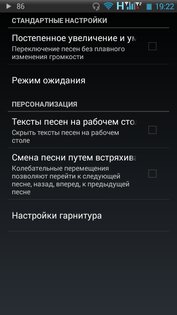 Музыкальный проигрыватель turtlerun 7.3.7. Скриншот 7