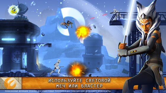 Звездные войны: Повстанцы 1.4.0. Скриншот 1