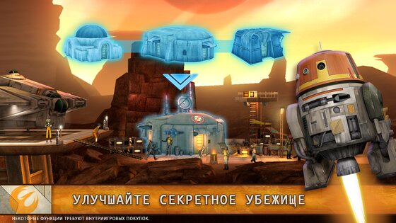 Звездные войны: Повстанцы 1.4.0. Скриншот 10