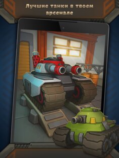 Way of Tanks 16.5.9. Скриншот 3