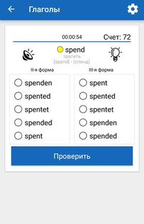 Умный словарь 5.6. Скриншот 4