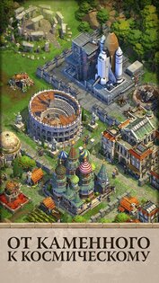 DomiNations 13.1560.1562. Скриншот 3