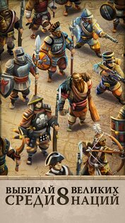 DomiNations 13.1560.1562. Скриншот 4