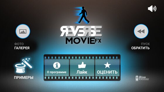 Reverse – эффект видео наоборот 1.5.154. Скриншот 14