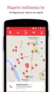 KudaGo 1.1.0. Скриншот 2