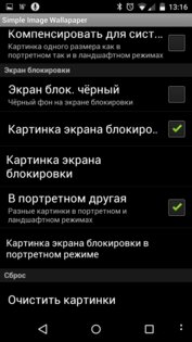 Simple Image Wallpaper Pro 2.4. Скриншот 3