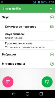 Charge Notifier 3.3. Скриншот 2