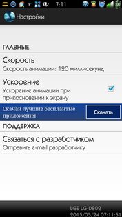Tornado Live Wallpaper 1.0. Скриншот 3