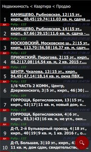 Ярмарка.Онлайн 2.0.1. Скриншот 2