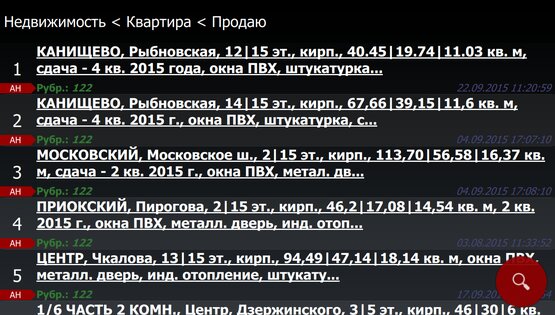 Ярмарка.Онлайн 2.0.1. Скриншот 8