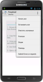 Ponydroid 1.4.0. Скриншот 3