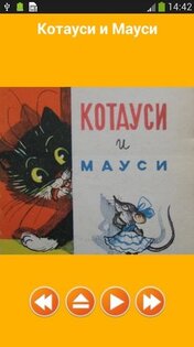 Аудиосказки Чуковского 2.46.20221. Скриншот 3
