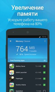 Cleaner — Boost & Optimize 2.7.2. Скриншот 13