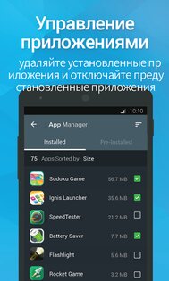 Cleaner — Boost & Optimize 2.7.2. Скриншот 18