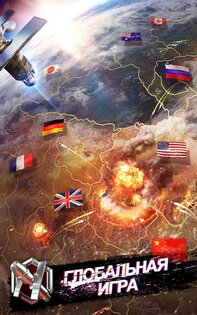 Вторжение 1.54.80. Скриншот 7