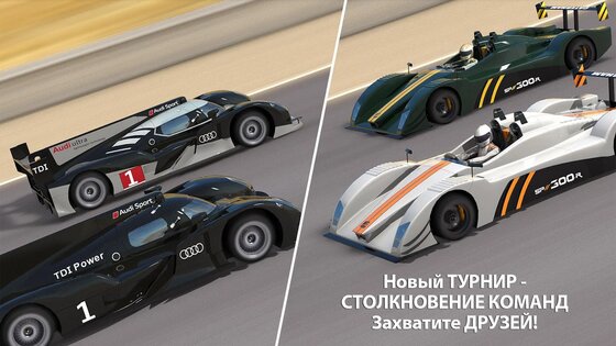 GT Racing 2: The Real Car Experience 1.5.6a. Скриншот 6