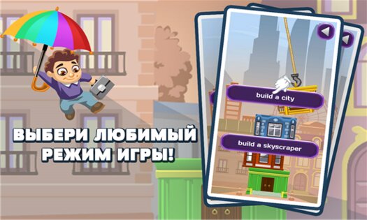 Tower Blocks PRO 1.0.0. Скриншот 1