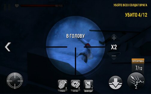 FRONTLINE COMMANDO: WW2 1.1.0. Скриншот 4