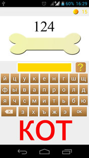 Ребусы 3.0. Скриншот 2
