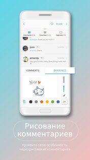PENUP 3.9.21.33. Скриншот 3