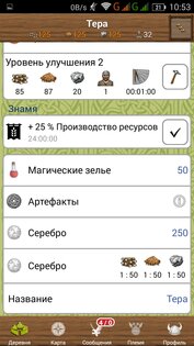 Celtic Tribes 5.7.40. Скриншот 1