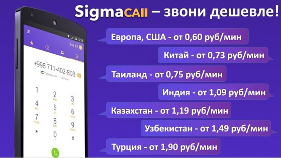 SigmaCall 3.1.6. Скриншот 8