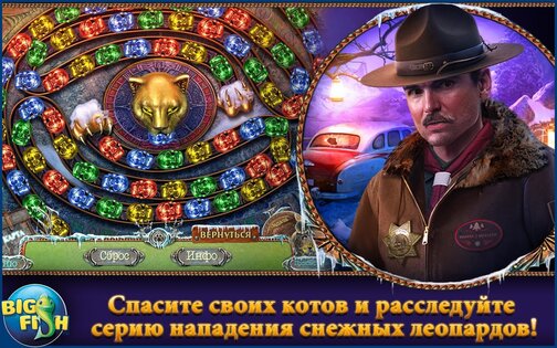 Fierce Tales: Feline Sight 1.0.0. Скриншот 3