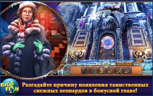Fierce Tales: Feline Sight 1.0.0. Скриншот 4