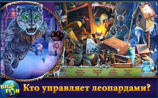 Fierce Tales: Feline Sight 1.0.0. Скриншот 7